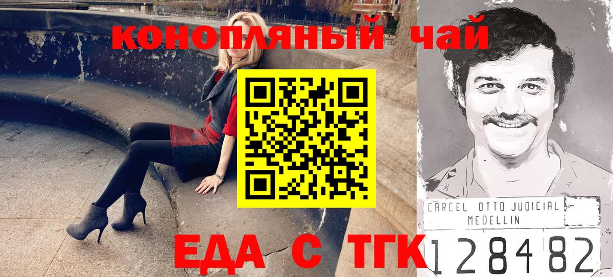 Уссурийск  Cannafood конопля  Вход с VPN 