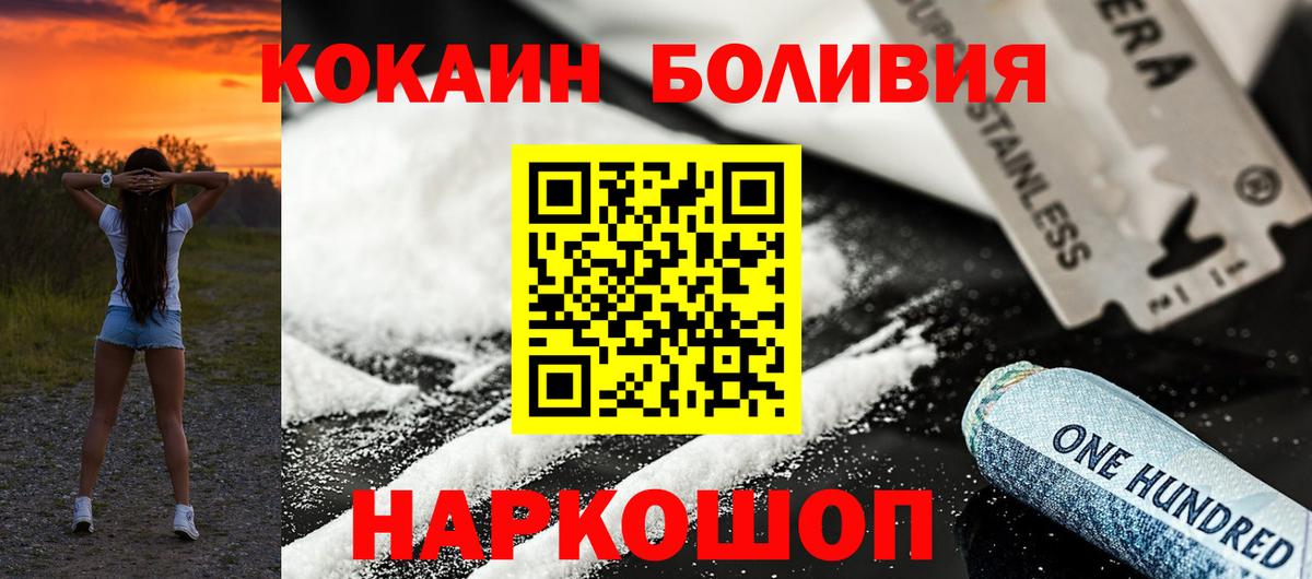 Cocaine 97%  КОКАИН  Вход с VPN  Уссурийск  Кокаин Колумбийский 