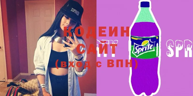 Кодеин Purple Drank  Уссурийск 