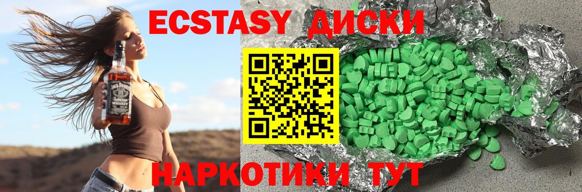 ЭКСТАЗИ ешки  ЭКСТАЗИ  Уссурийск  Вход с VPN 