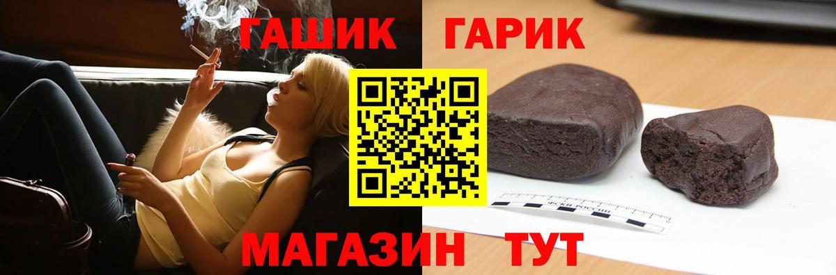 Уссурийск  ГАШИШ  ГАШИШ индика сатива  Вход с VPN  Гашиш убойный 
