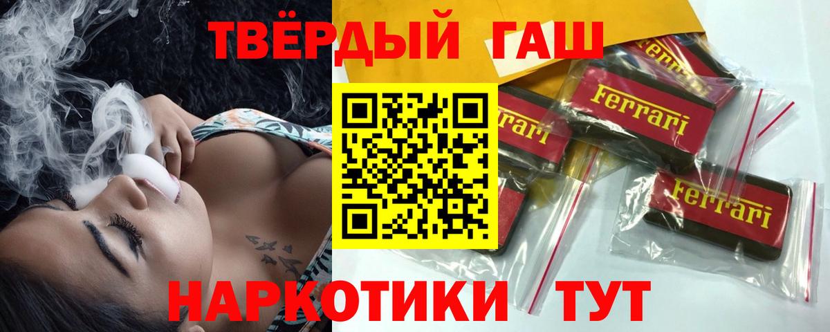 ГАШИШ убойный Уссурийск