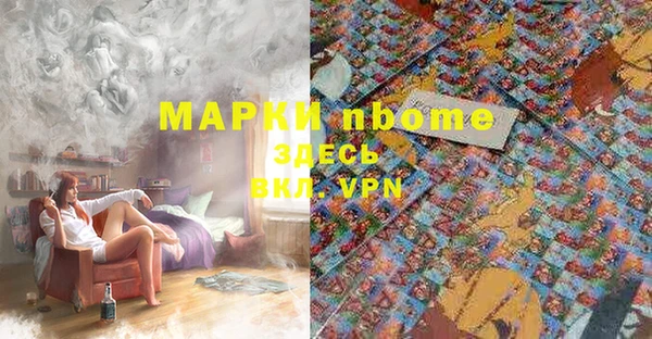 марки nbome Белоозёрский