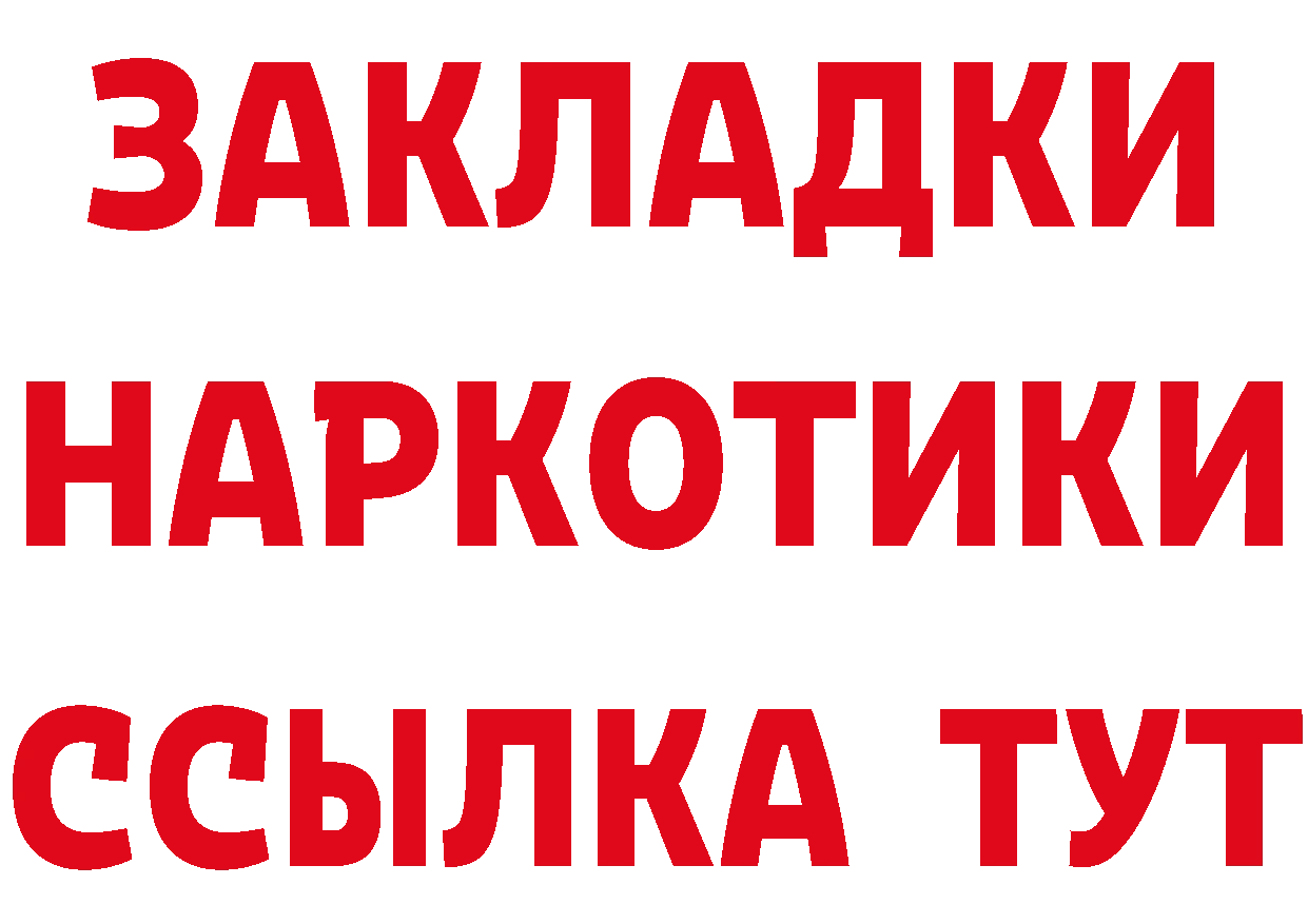 ГЕРОИН афганец tor площадка МЕГА Уссурийск