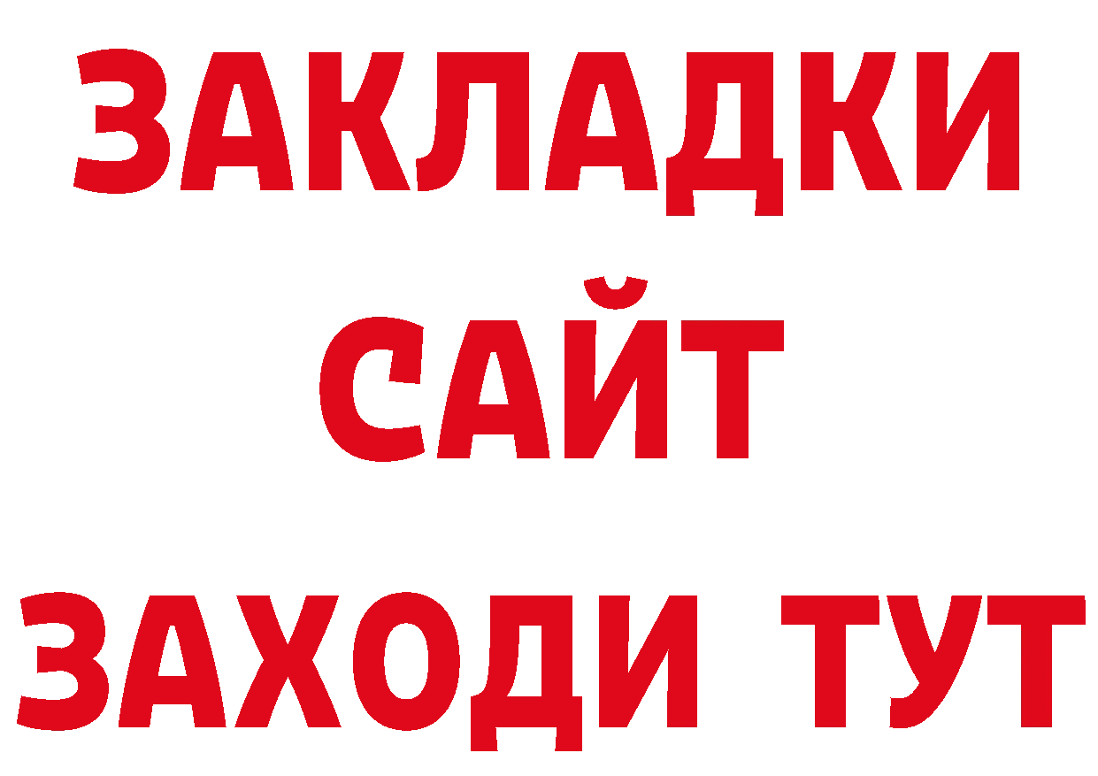 Бутират BDO 33% tor маркетплейс блэк спрут Уссурийск