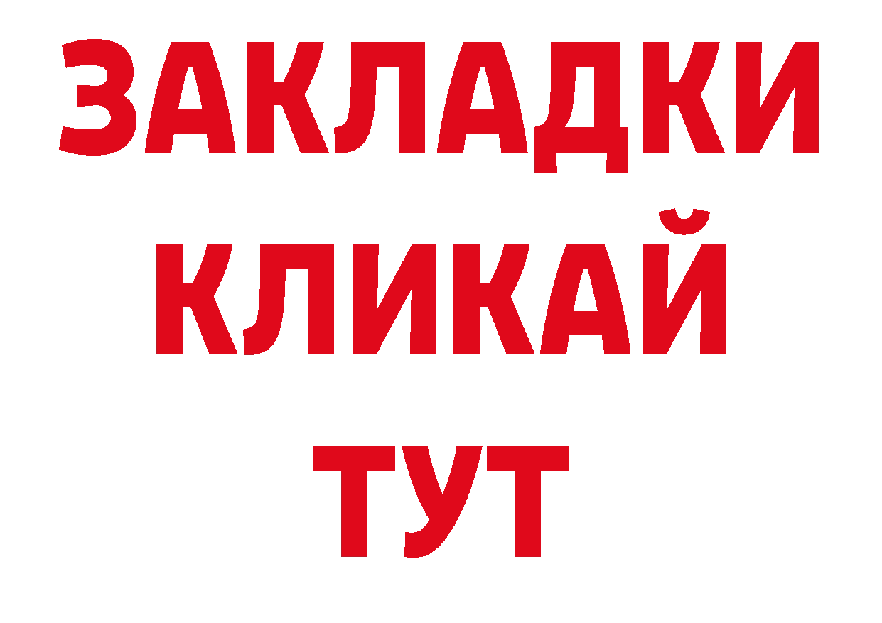 Как найти наркотики? дарк нет состав Уссурийск