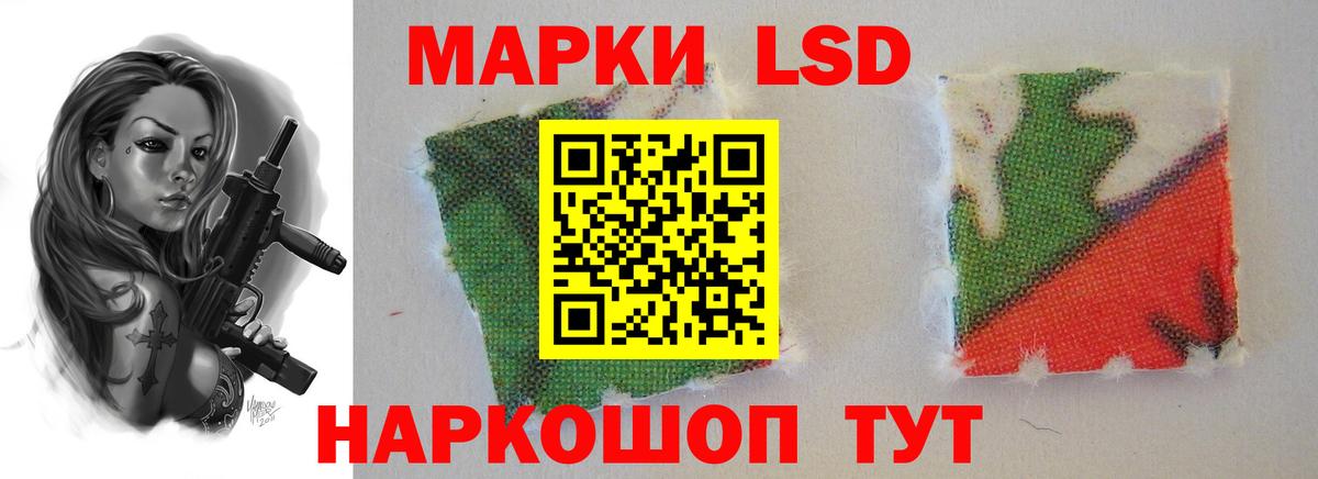 LSD-25 экстази ecstasy Уссурийск