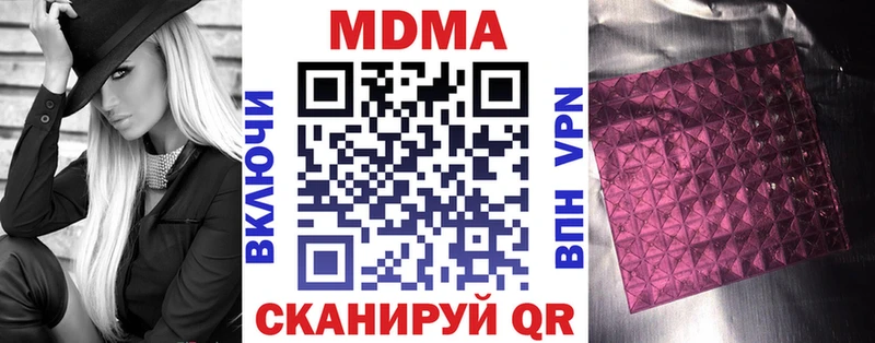 купить цена Уссурийск МДМА crystal