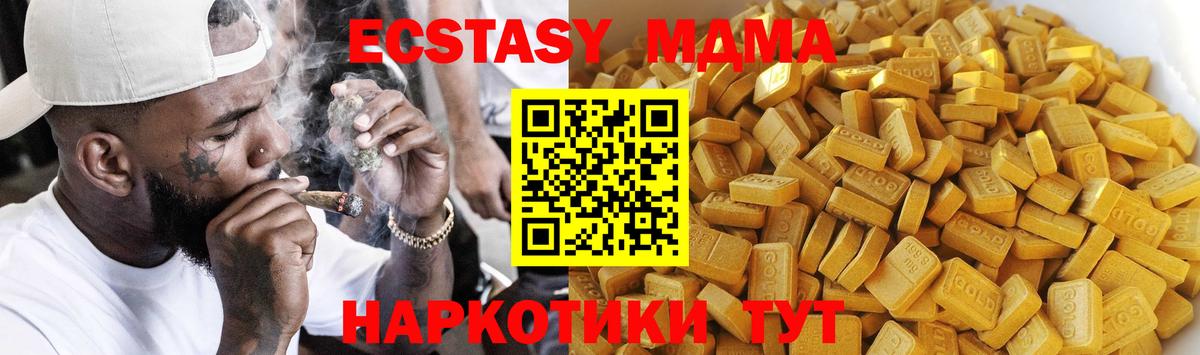MDMA кристаллы Уссурийск
