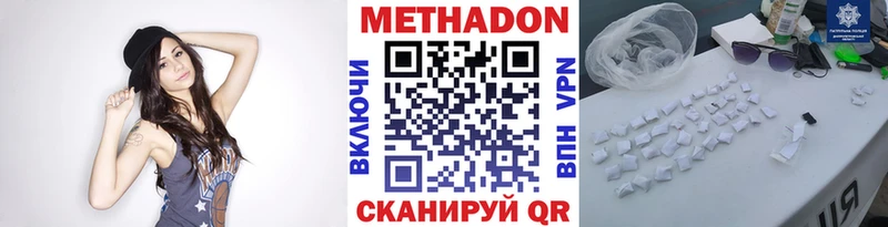 Метадон кристалл  Уссурийск 