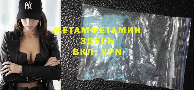 что такое наркотик  Уссурийск  Метамфетамин Methamphetamine 