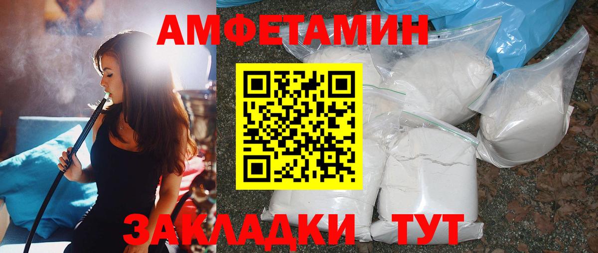 МЕТАМФЕТАМИН кристалл Уссурийск