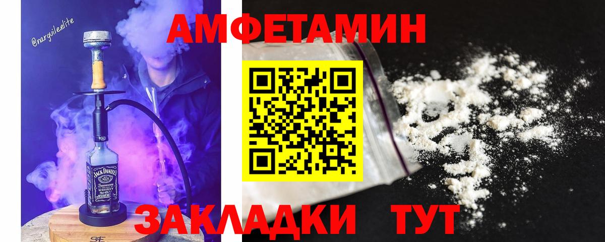 Первитин мет  Вход с VPN  Уссурийск 