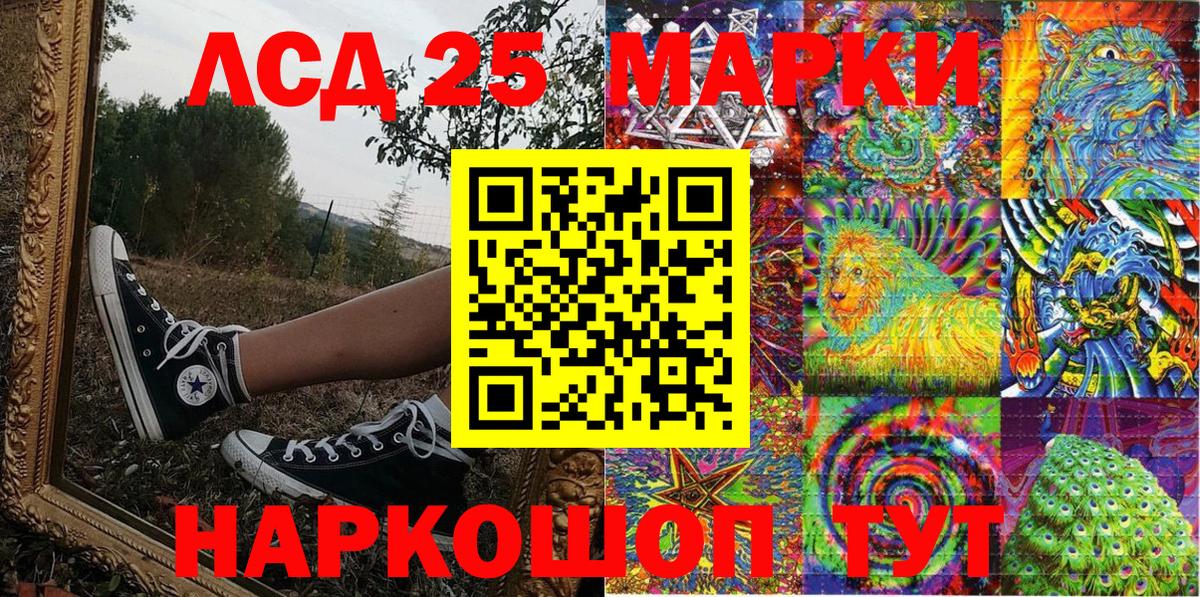 Марки NBOMe 1500мкг Уссурийск