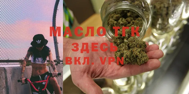 Дистиллят ТГК THC oil  купить закладку  Уссурийск 