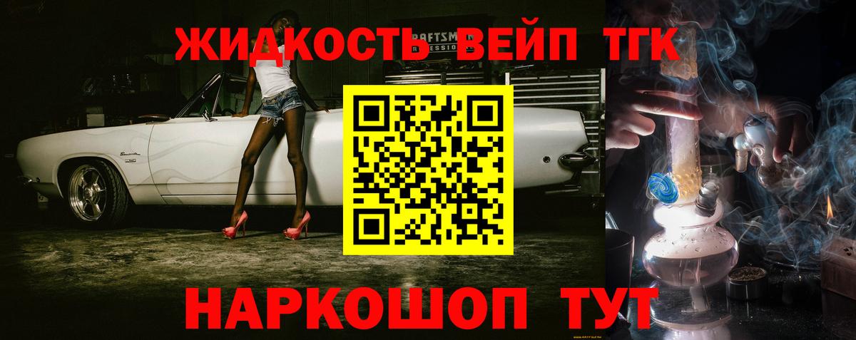 Дистиллят ТГК гашишное масло Уссурийск