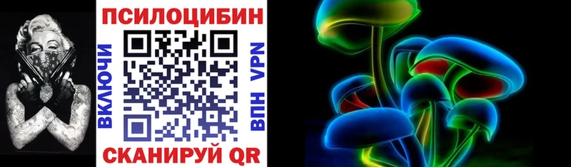 Галлюциногенные грибы ЛСД  Уссурийск 