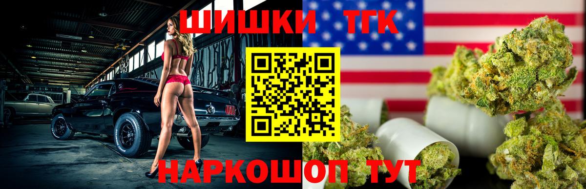 Шишки марихуана конопля Уссурийск