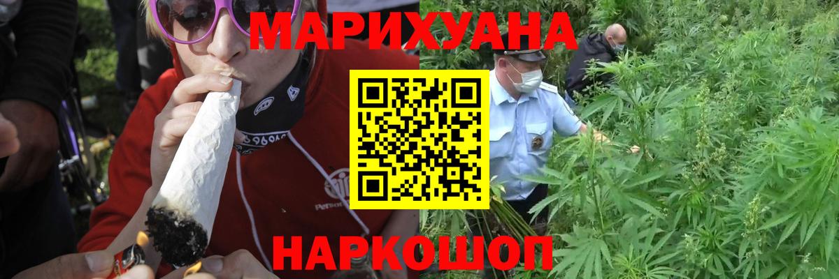 Канабис сатива  Канабис AK-47  Уссурийск  Вход с VPN  Конопля White Widow 